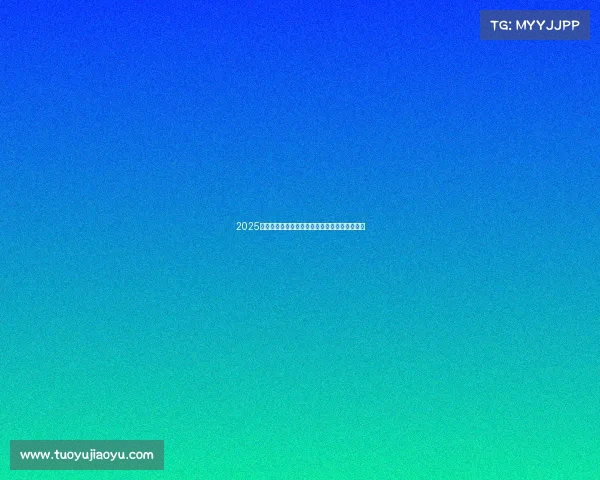 2025赛季德甲联赛完整赛程安排及重点比赛时间一览 2025赛季德甲联赛完整赛程安排及重点比赛时间一览