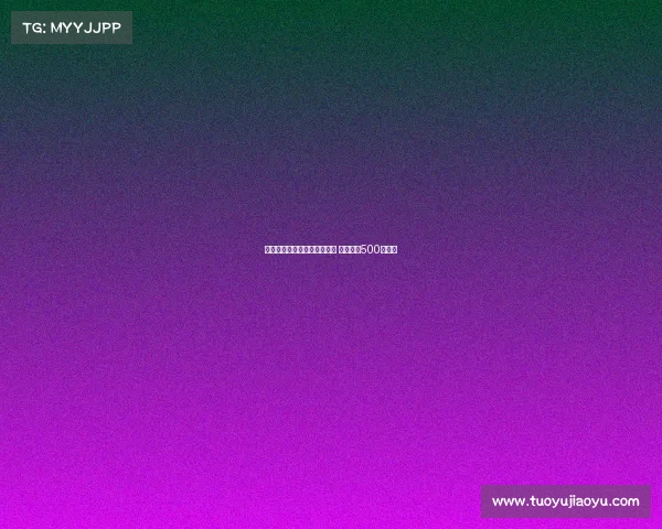 圣保利后卫特罗伊回归弗赖堡 转会费约500万欧元