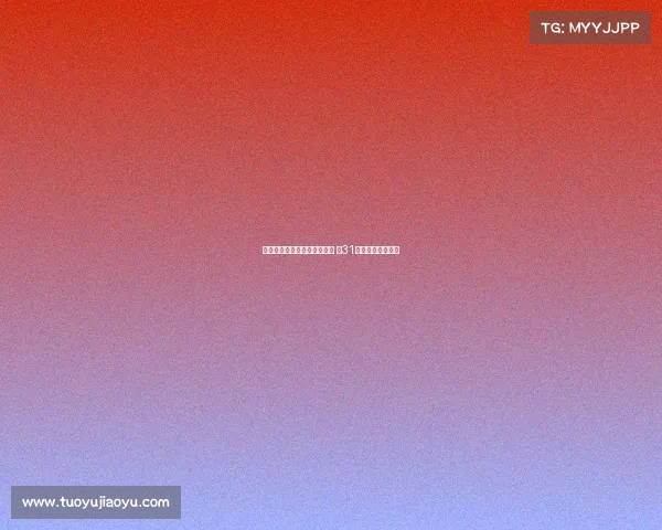 曼联官方宣布新援拉门斯加盟 持31号球衣开启新篇章